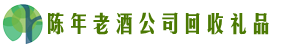 九江市共青城德才回收烟酒店